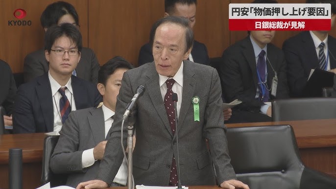 【円安】「物価押し上げ要因」　日銀総裁が見解